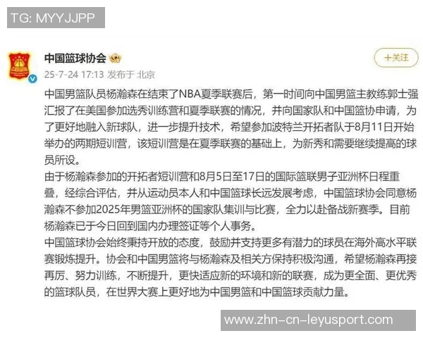 拓记：开拓者高管参与NBA中国赛推动商务合作与关系建立