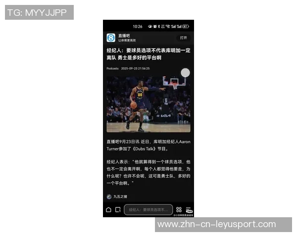 库里怒斥库明加经纪人引发内部风波球队氛围紧张