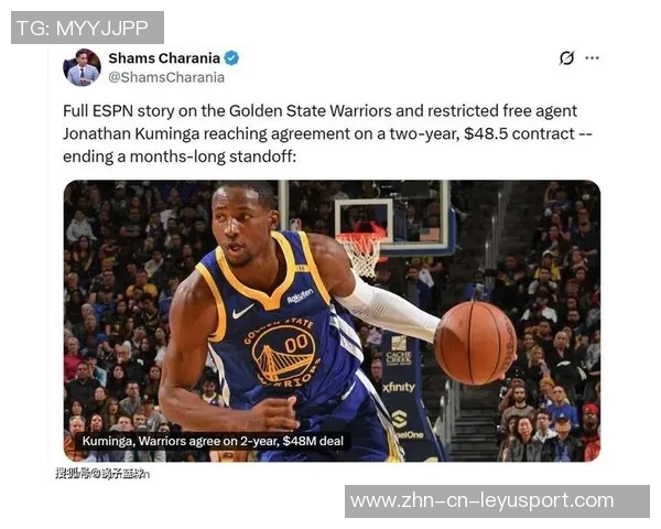 库明加续约勇士两年4850万公牛国王太阳仍对其保持关注