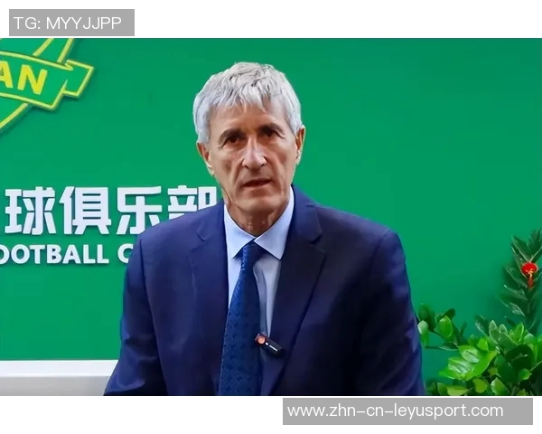 国安代理主帅谈与塞蒂恩的分歧强调兼听则明的重要性