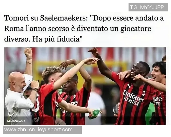 米兰队员莱奥托莫里单独训练普利西奇拉比奥特积极康复中 米兰队员莱奥托莫里单独训练普利西奇拉比奥特积极康复中