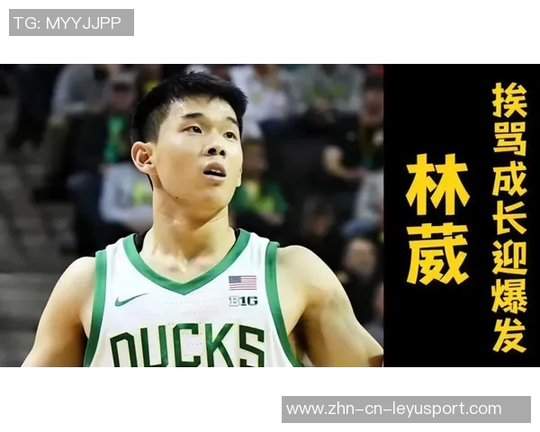 媒体人分析林葳适应教练要求打法调整逐渐顺畅不再困难